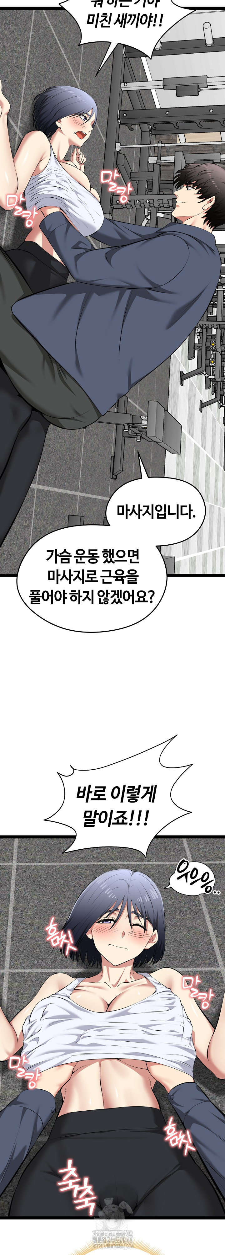 Running the Game Raw Chapter 34 image 21