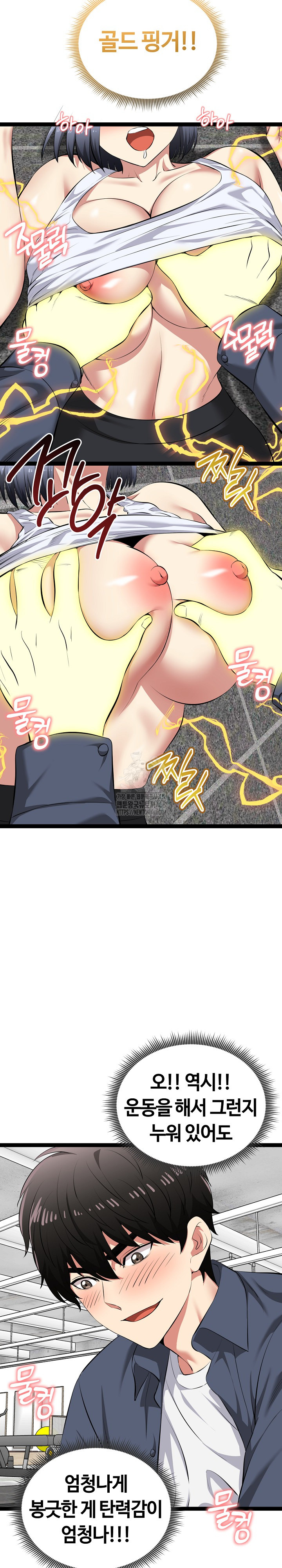 Running the Game Raw Chapter 34 image 22