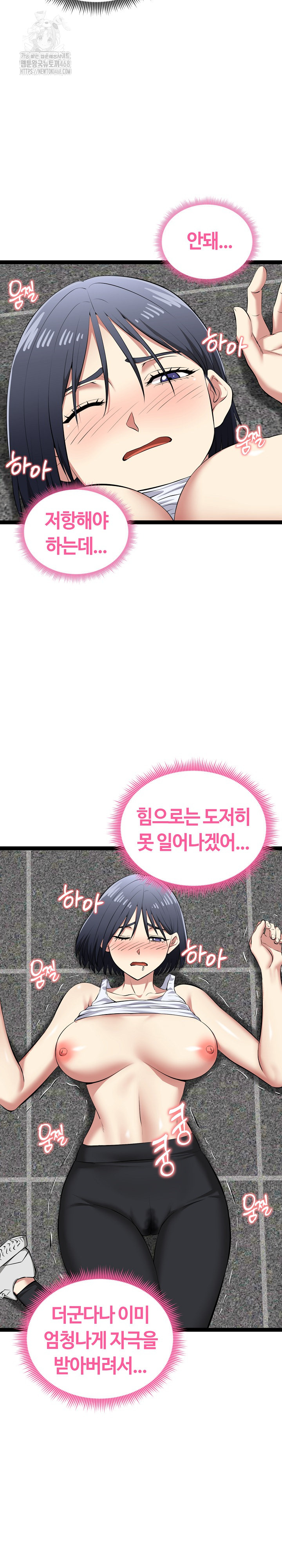 Running the Game Raw Chapter 34 image 23
