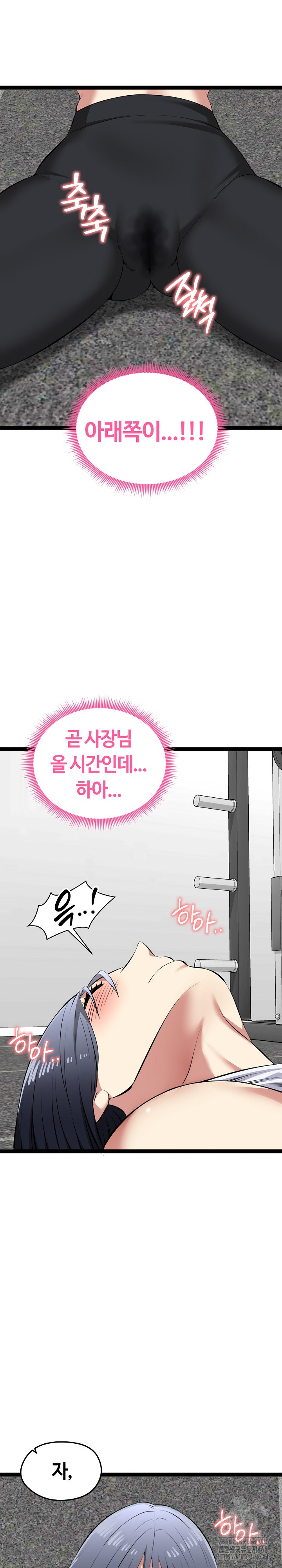Running the Game Raw Chapter 34 image 24