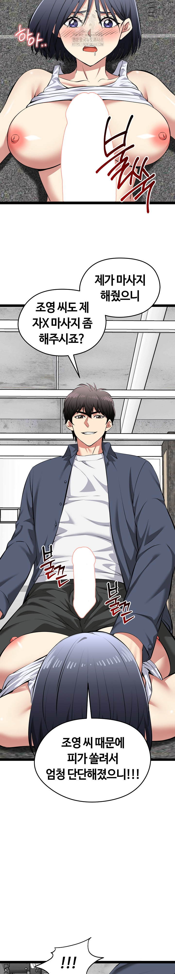 Running the Game Raw Chapter 34 image 25