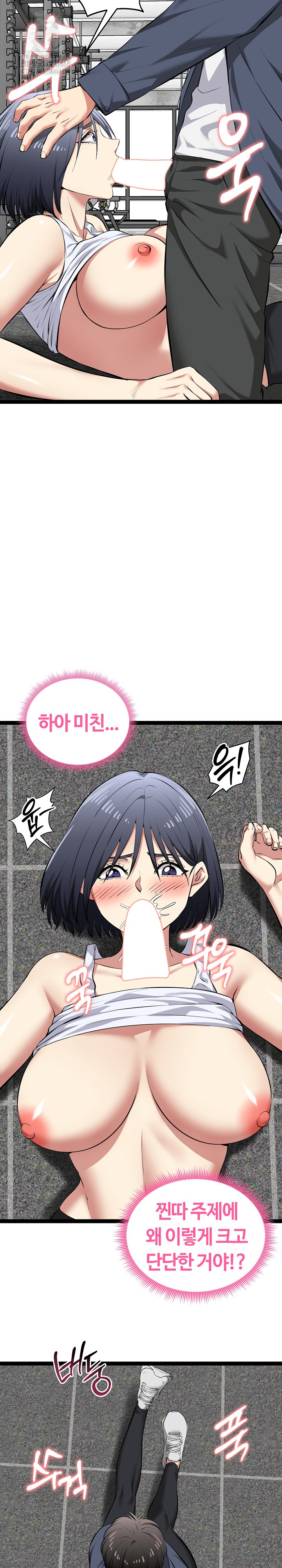 Running the Game Raw Chapter 34 image 26