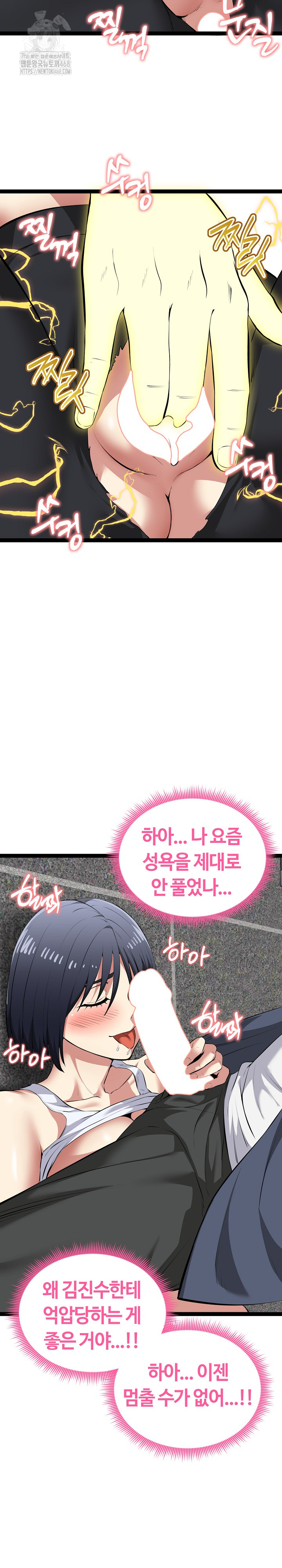 Running the Game Raw Chapter 34 image 28