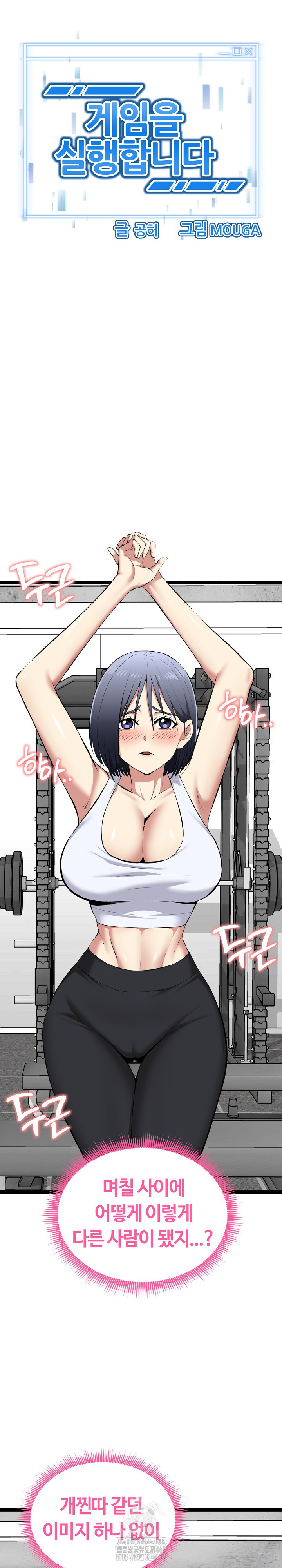 Running the Game Raw Chapter 34 image 2