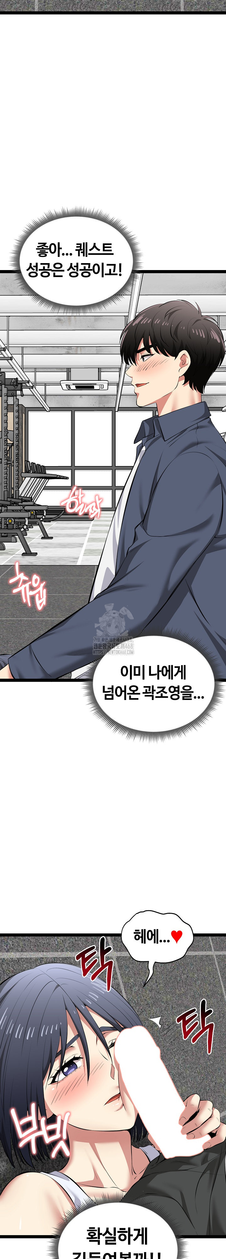 Running the Game Raw Chapter 34 image 31