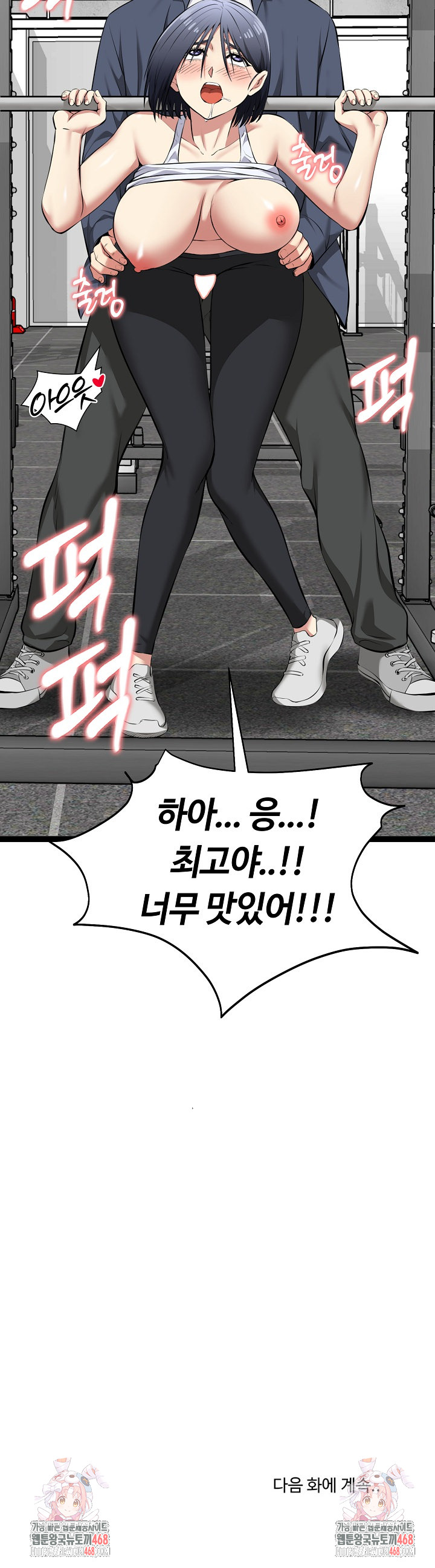 Running the Game Raw Chapter 34 image 33