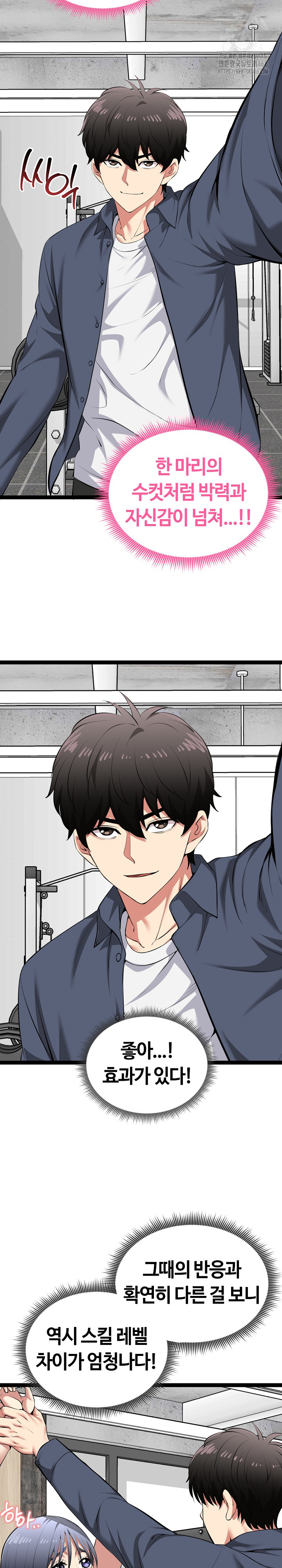Running the Game Raw Chapter 34 image 3
