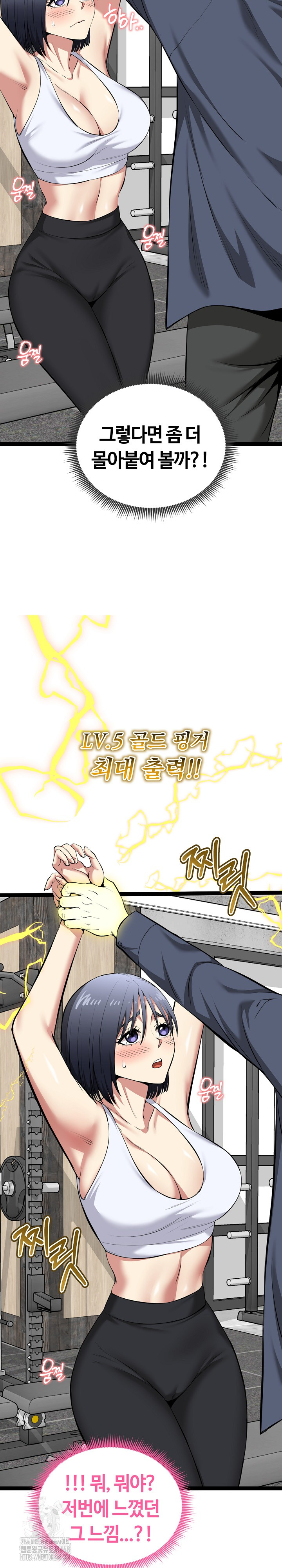 Running the Game Raw Chapter 34 image 4