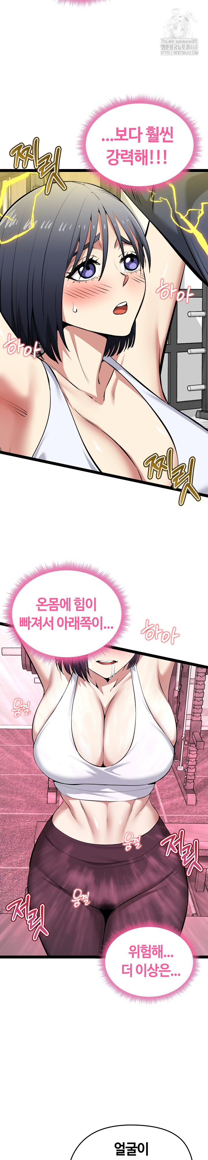 Running the Game Raw Chapter 34 image 5