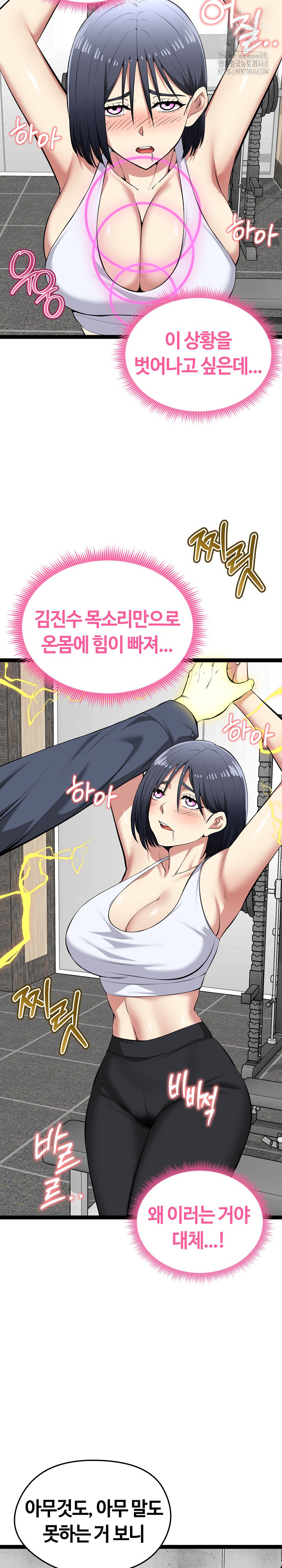 Running the Game Raw Chapter 34 image 7