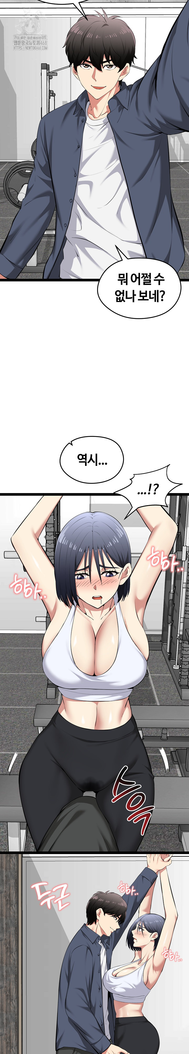 Running the Game Raw Chapter 34 image 8
