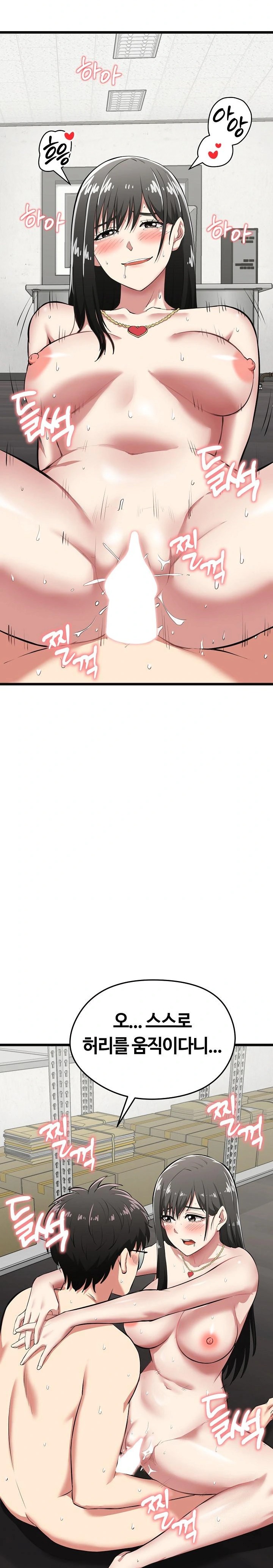 Running the Game Raw Chapter 4 image 9