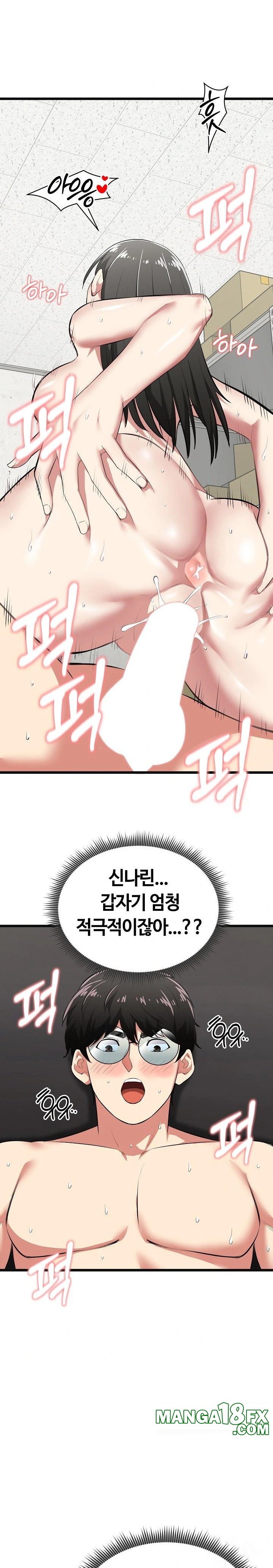 Running the Game Raw Chapter 4 image 13
