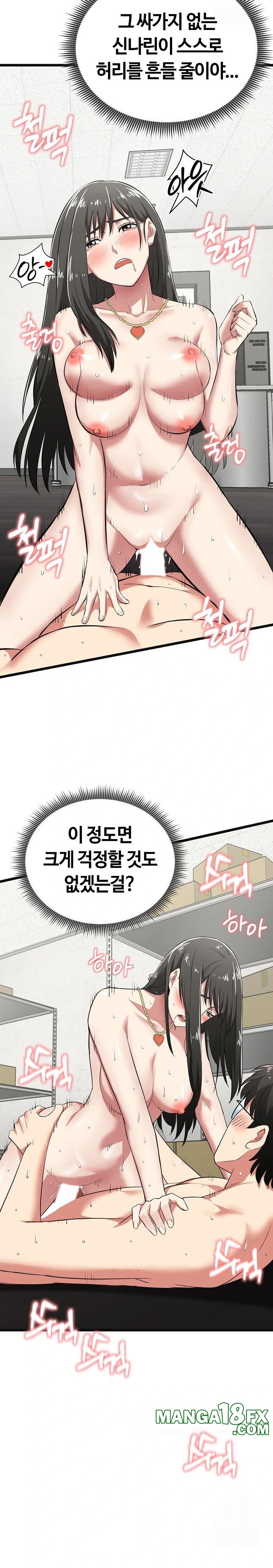 Running the Game Raw Chapter 4 image 14
