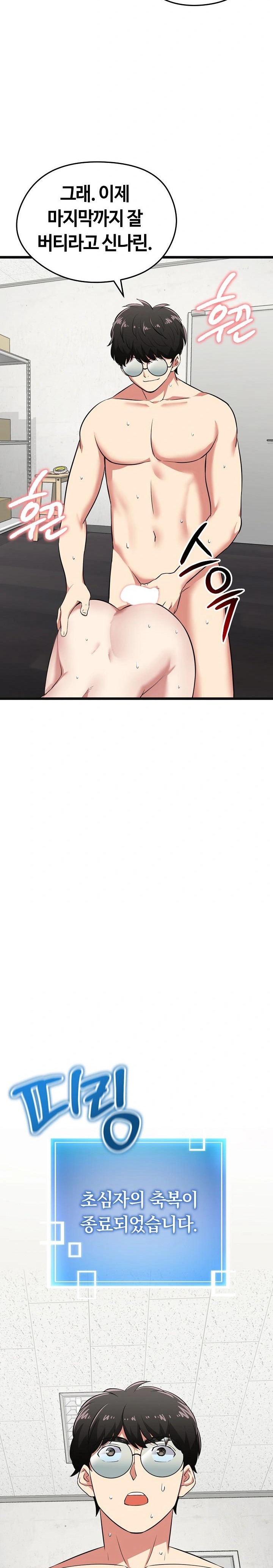 Running the Game Raw Chapter 4 image 18