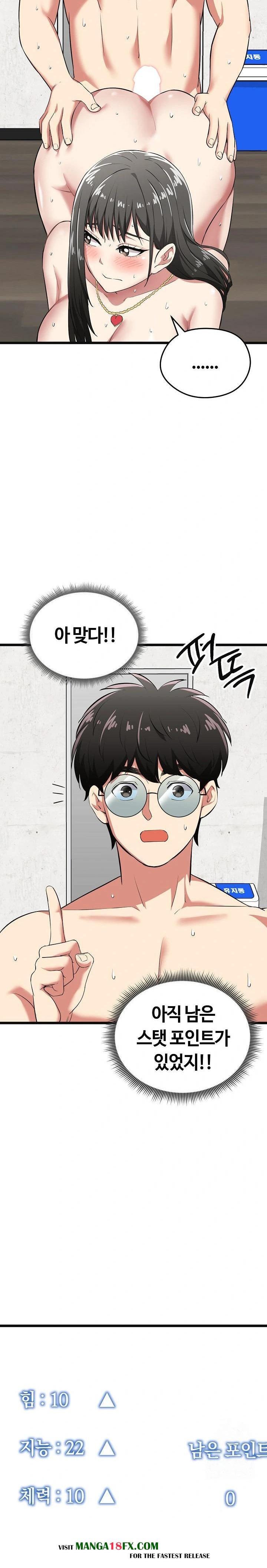 Running the Game Raw Chapter 4 image 20