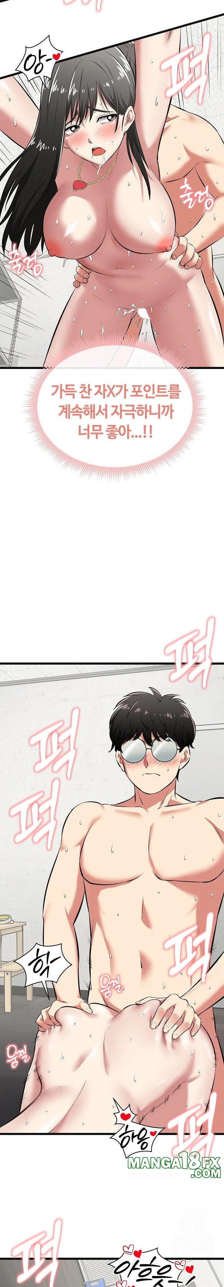 Running the Game Raw Chapter 4 image 26
