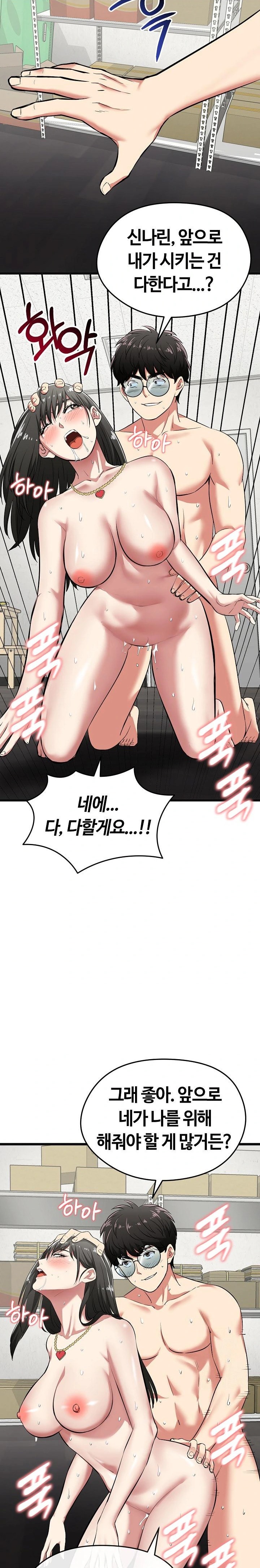 Running the Game Raw Chapter 4 image 29