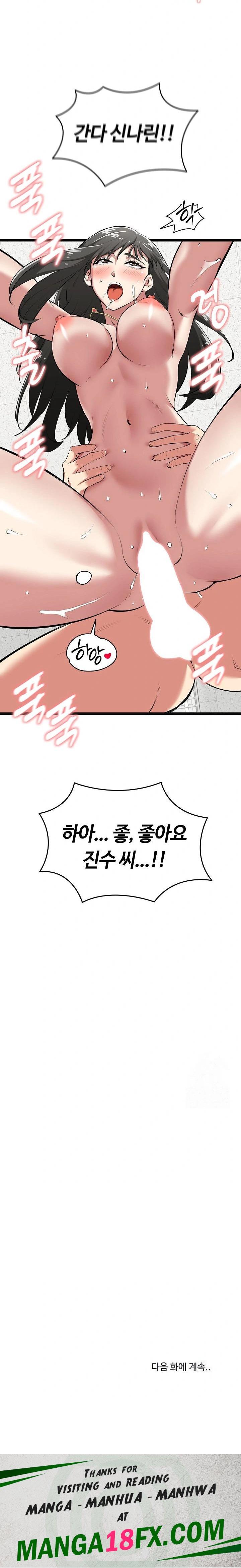Running the Game Raw Chapter 4 image 31