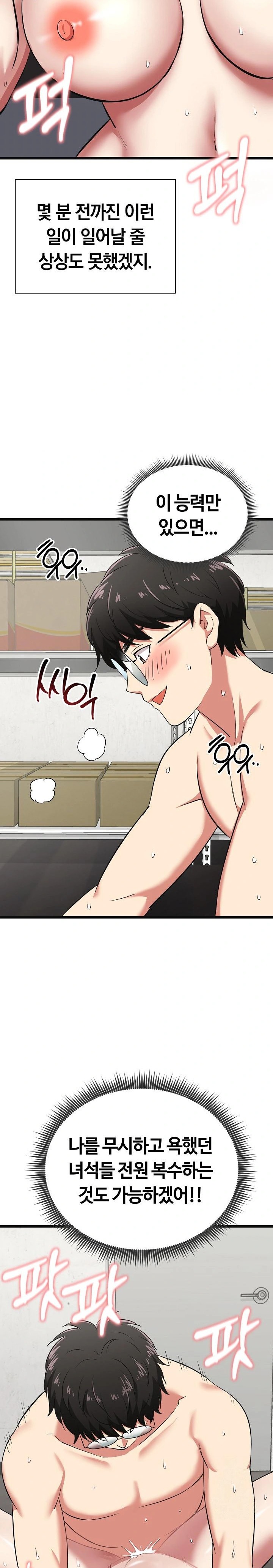 Running the Game Raw Chapter 4 image 3