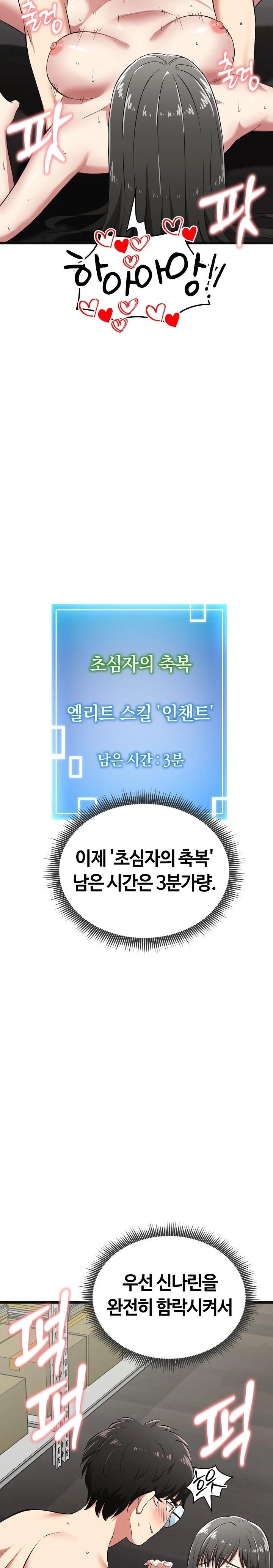 Running the Game Raw Chapter 4 image 4