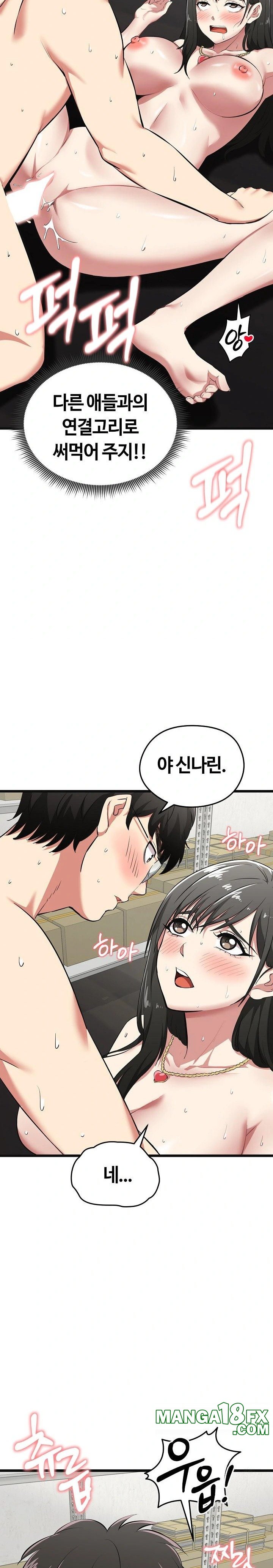 Running the Game Raw Chapter 4 image 5