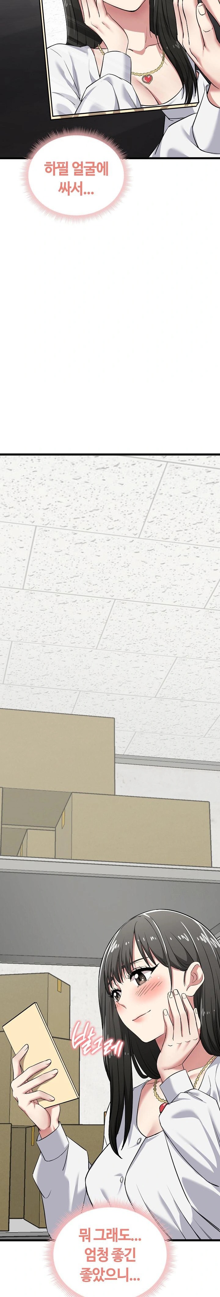 Running the Game Raw Chapter 5 image 10