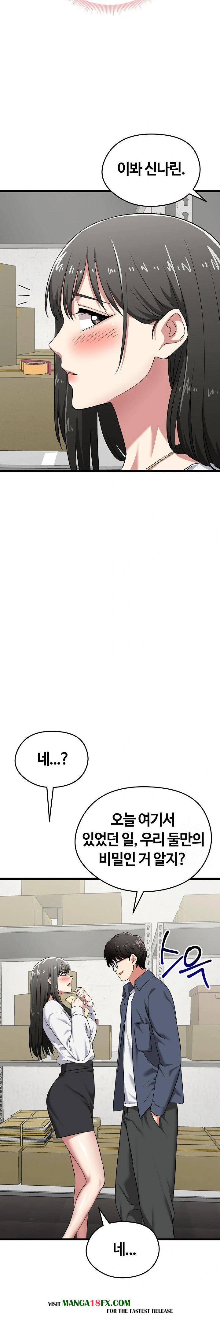 Running the Game Raw Chapter 5 image 11