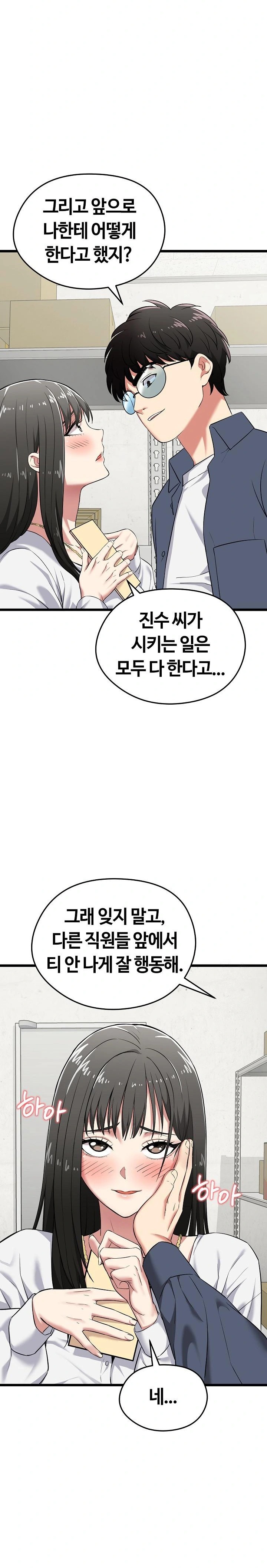Running the Game Raw Chapter 5 image 12