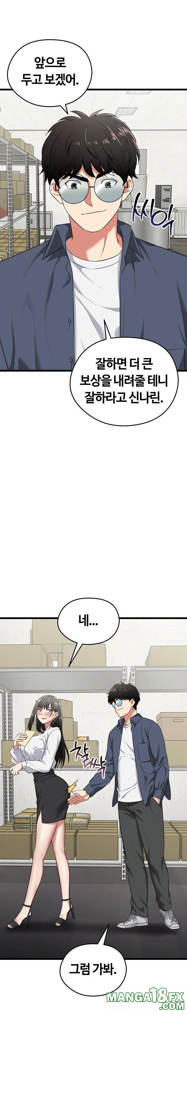 Running the Game Raw Chapter 5 image 13