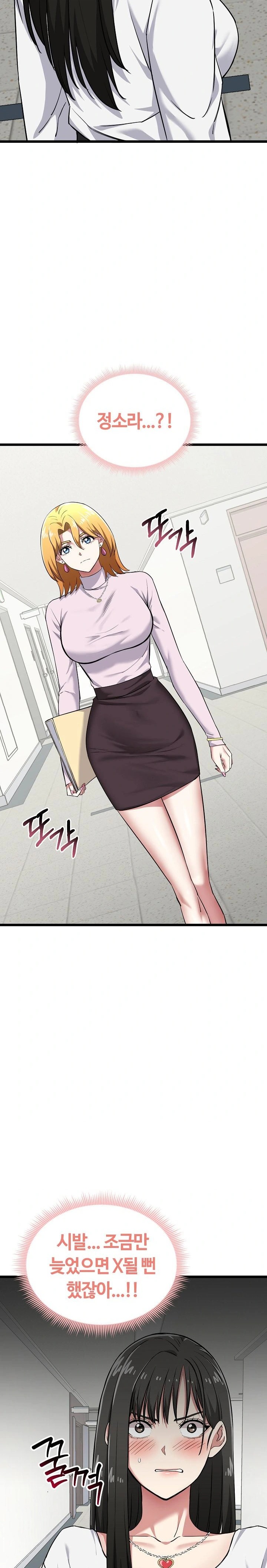 Running the Game Raw Chapter 5 image 16