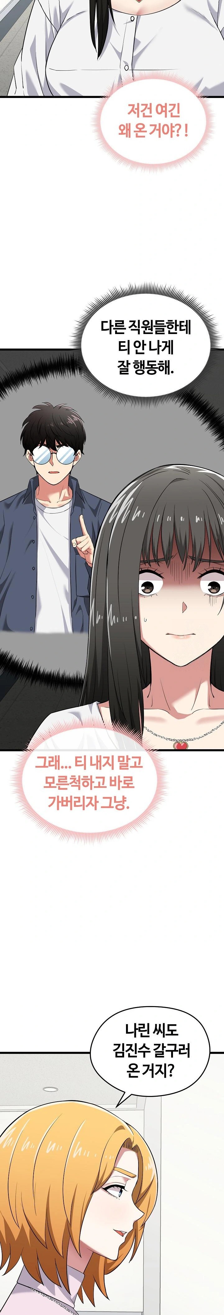 Running the Game Raw Chapter 5 image 17