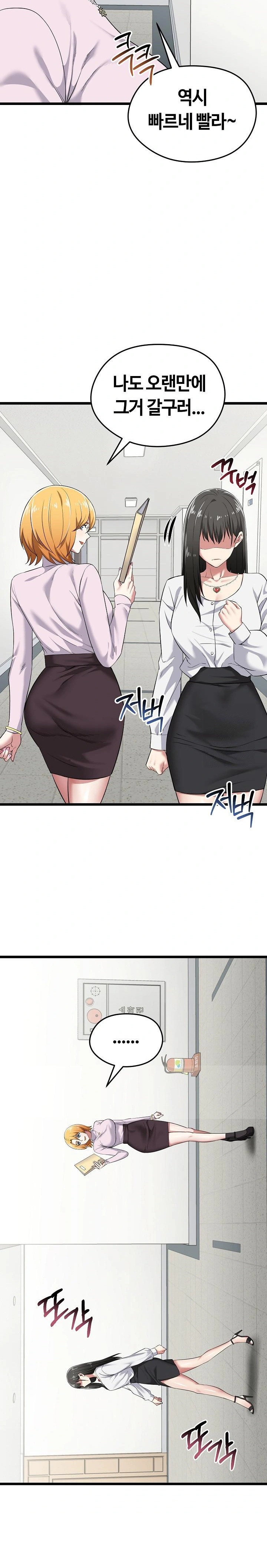 Running the Game Raw Chapter 5 image 18