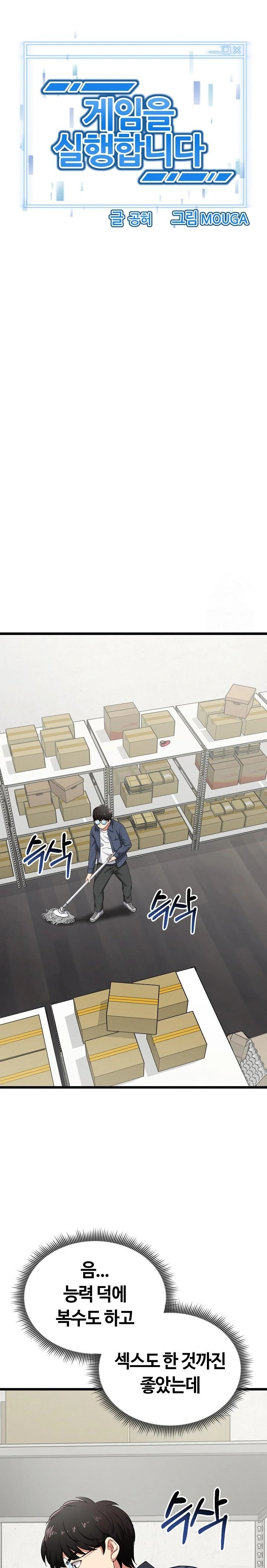 Running the Game Raw Chapter 5 image 22