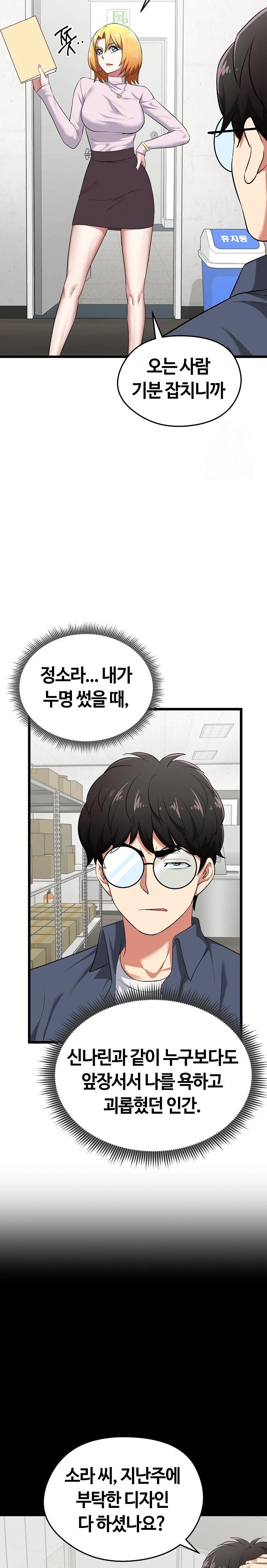 Running the Game Raw Chapter 5 image 25