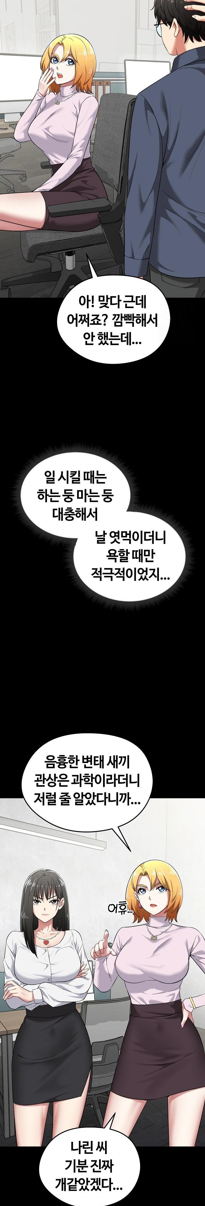 Running the Game Raw Chapter 5 image 26