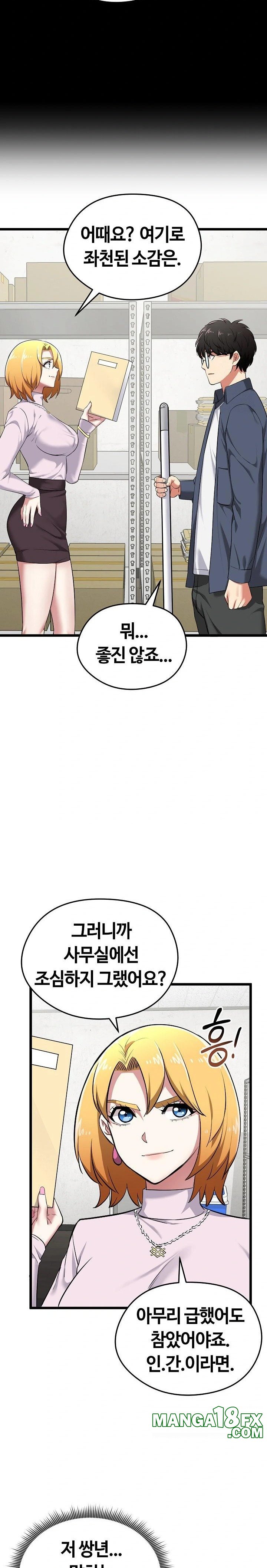 Running the Game Raw Chapter 5 image 27