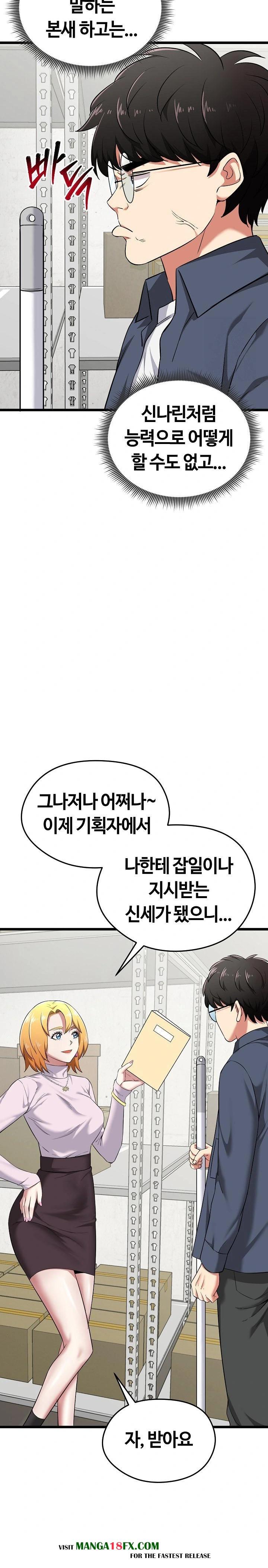 Running the Game Raw Chapter 5 image 28