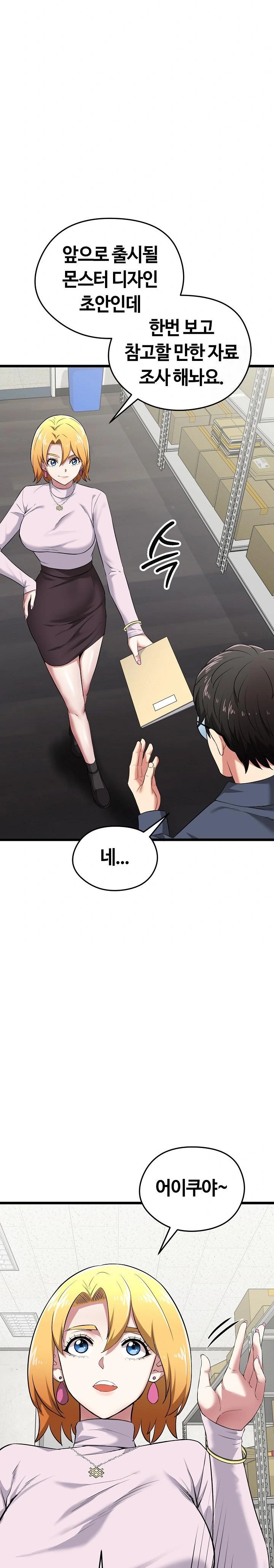 Running the Game Raw Chapter 5 image 29