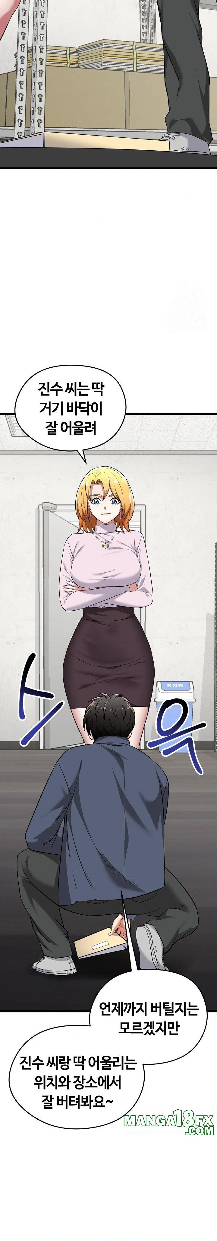 Running the Game Raw Chapter 5 image 31