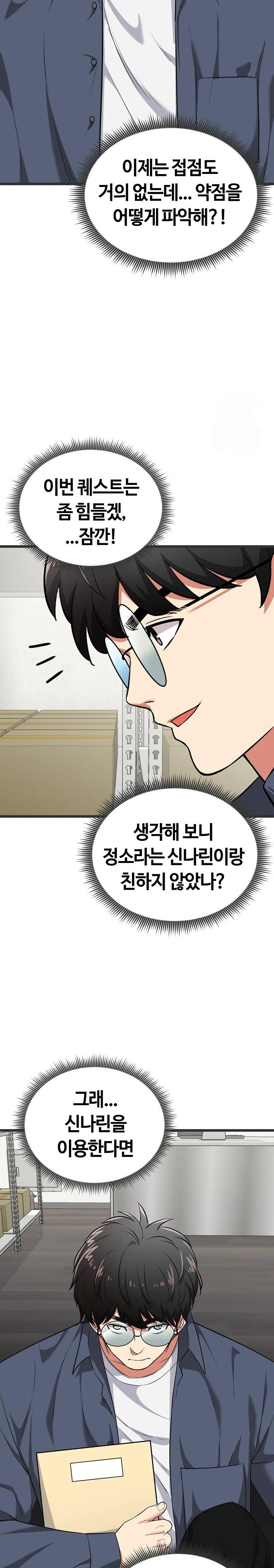 Running the Game Raw Chapter 5 image 34