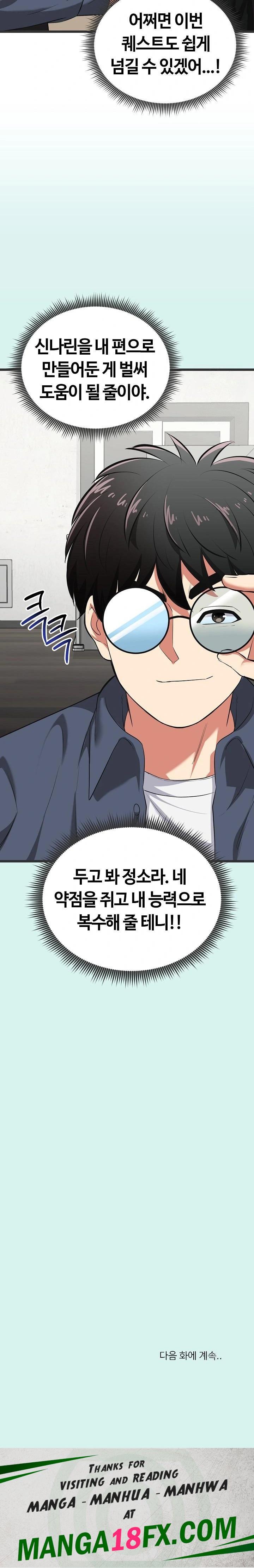 Running the Game Raw Chapter 5 image 35
