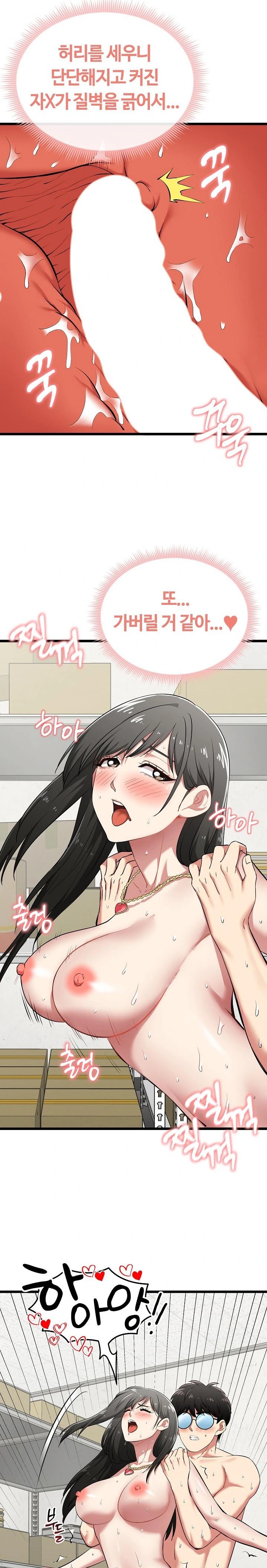 Running the Game Raw Chapter 5 image 3