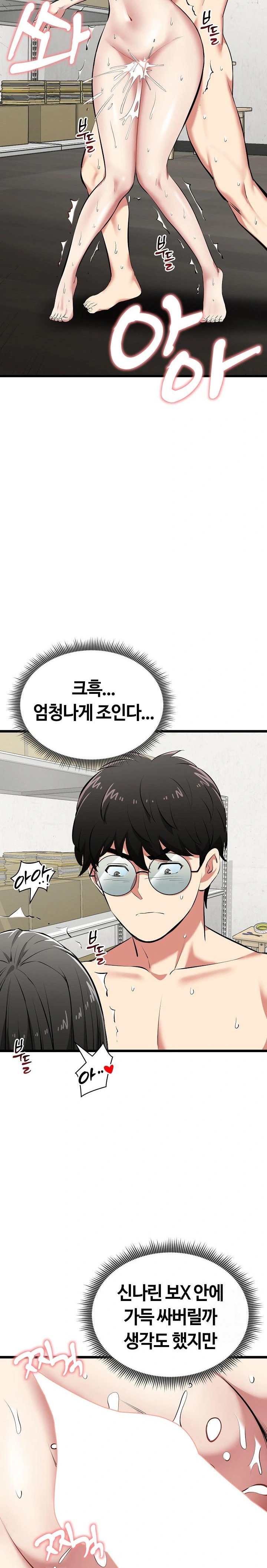 Running the Game Raw Chapter 5 image 4