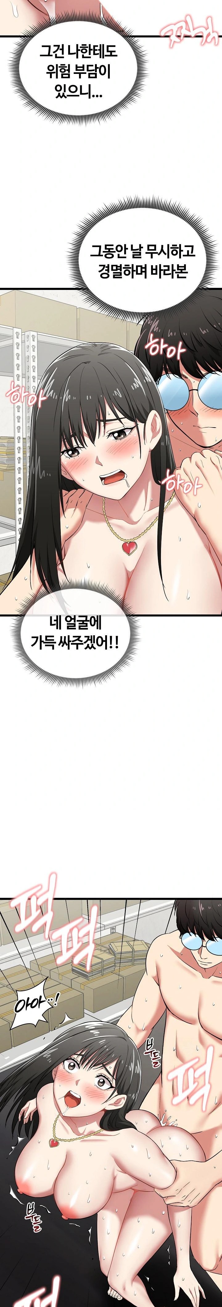 Running the Game Raw Chapter 5 image 5