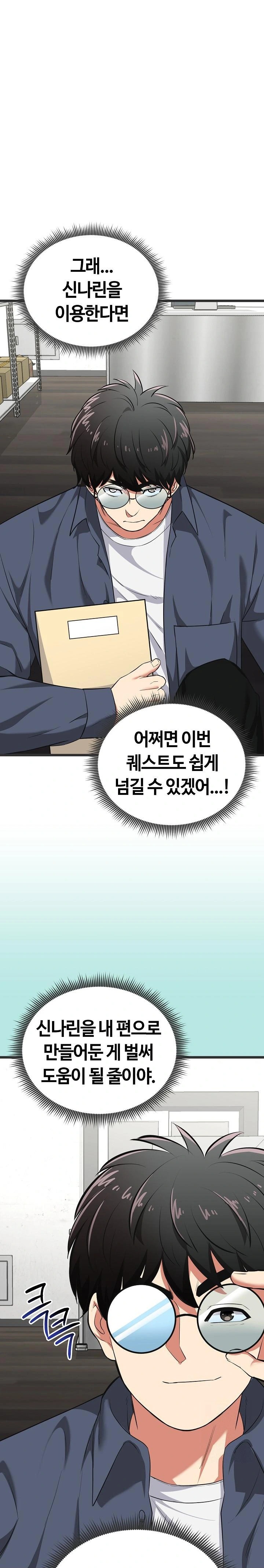 Running the Game Raw Chapter 6 image 0