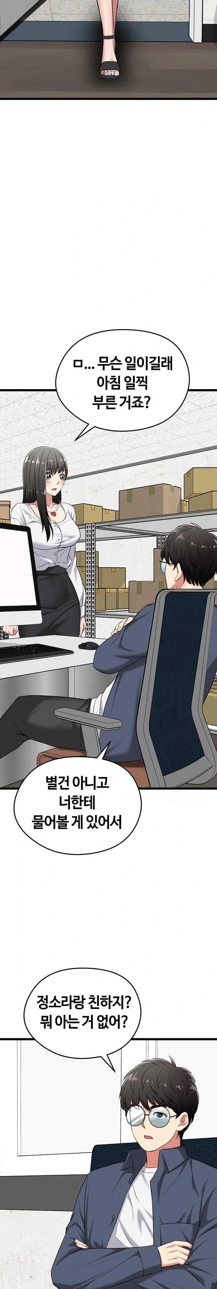 Running the Game Raw Chapter 6 image 9