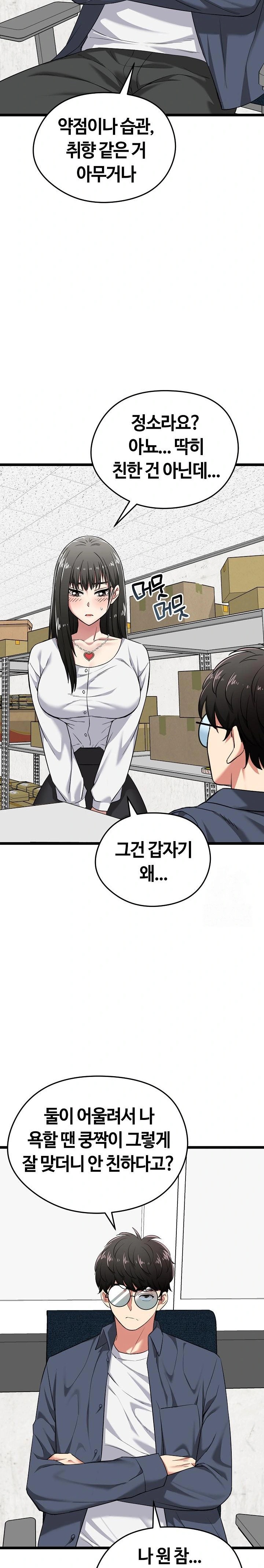Running the Game Raw Chapter 6 image 10