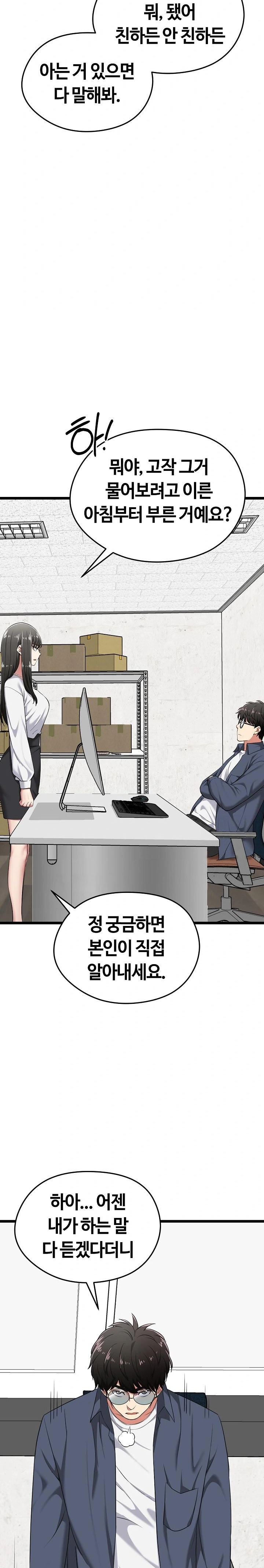 Running the Game Raw Chapter 6 image 11