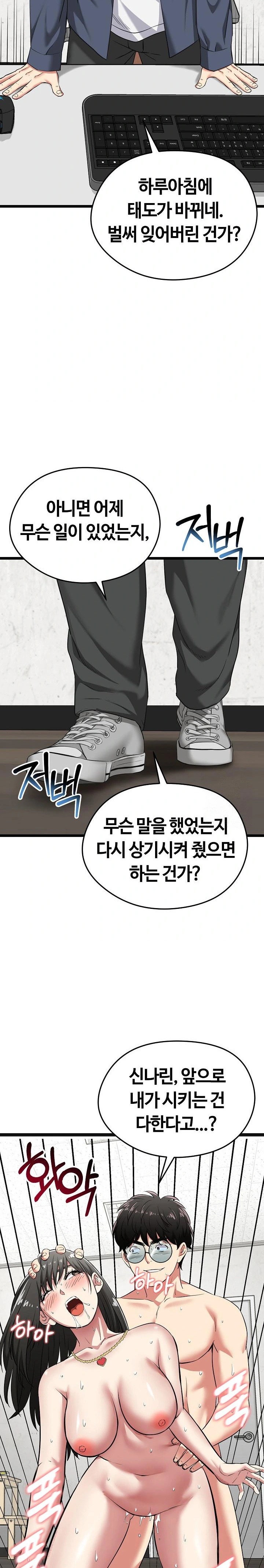 Running the Game Raw Chapter 6 image 12